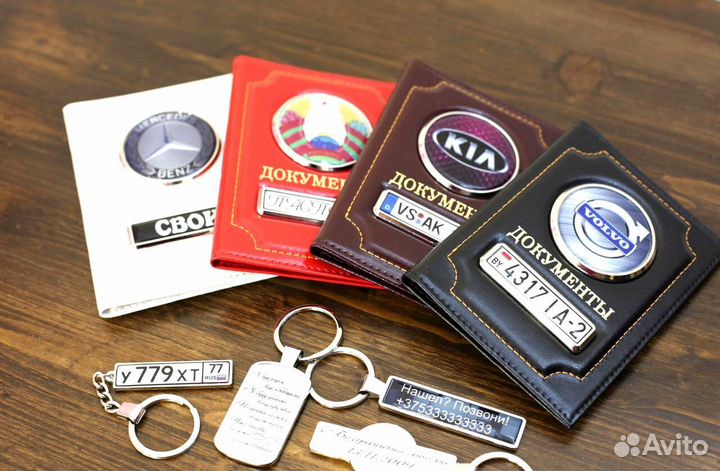 Обложка для автодокументов с логотипом