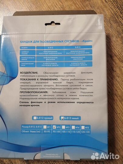 Корсет ортопедический