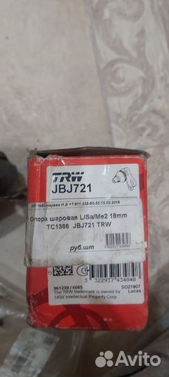 Опора шаровая, промежуточная, подшипник двухрядный