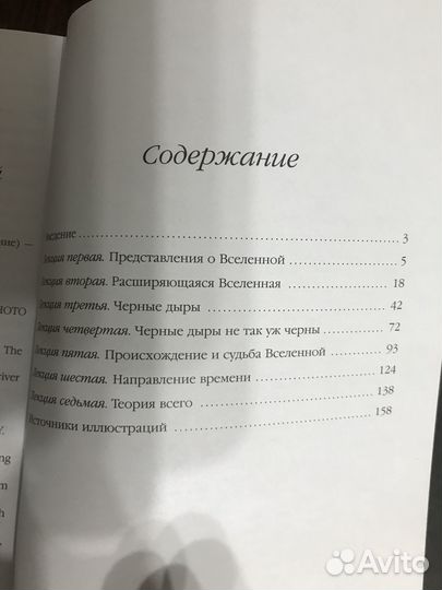 Стивен Хокинг