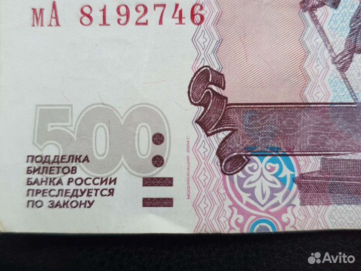 Купюра с лодкой