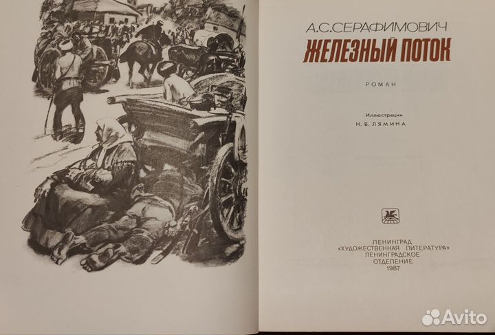 Книга издательство 1987 год