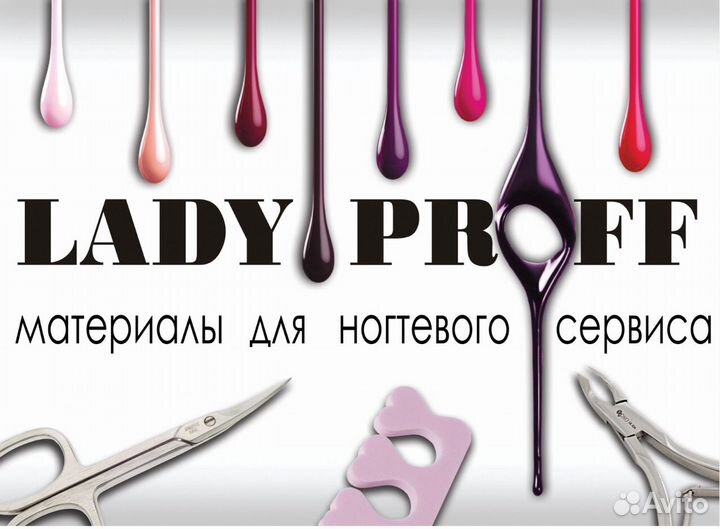Продавец-консультант ногтевой магазин