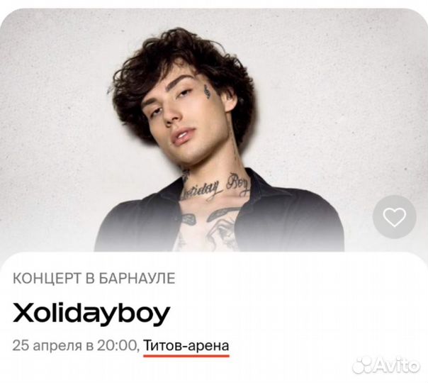Билеты на концерт xolidayboy