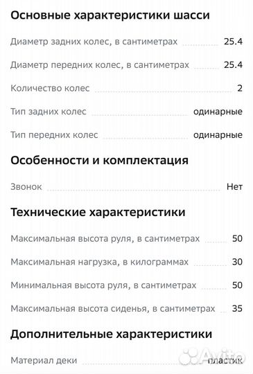 Беговел Hobby bike