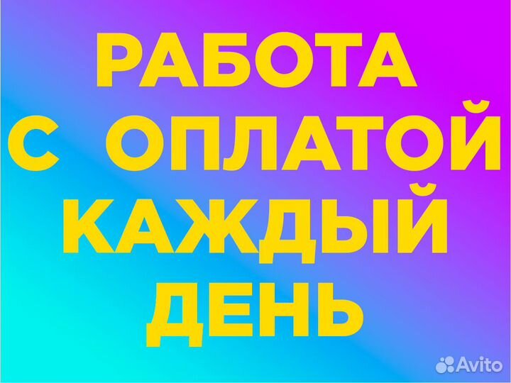 Подработка. Кассир-продавец. Без опыта