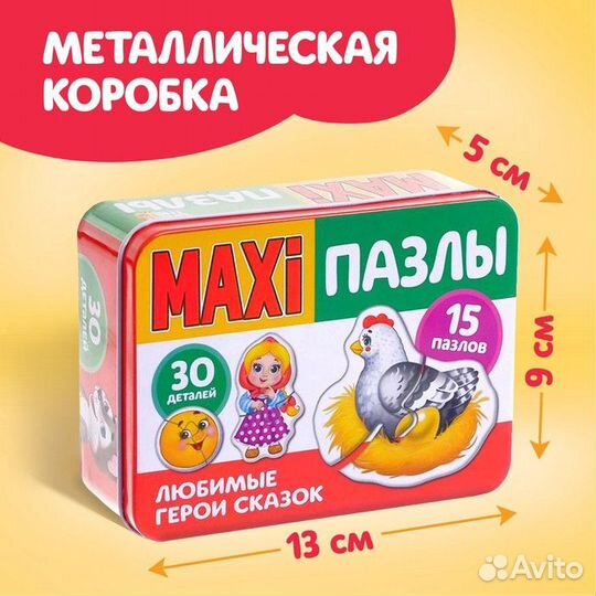 Макси-пазлы в металлической коробке «Любимые герои сказок», 30 деталей