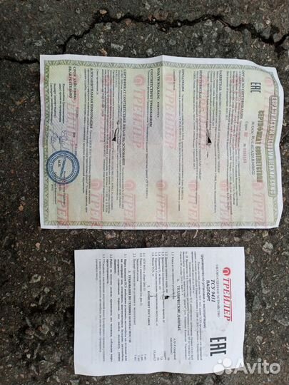 Прицепное устройство