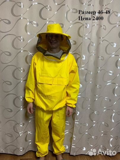 Костюм, комбинезон, куртка пчеловода