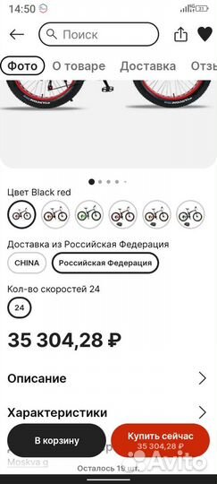 Велосипед горный скоростной новый