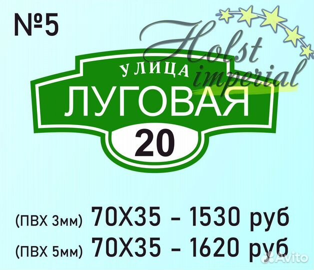 Адресная, Домовая Табличка, Вывеска