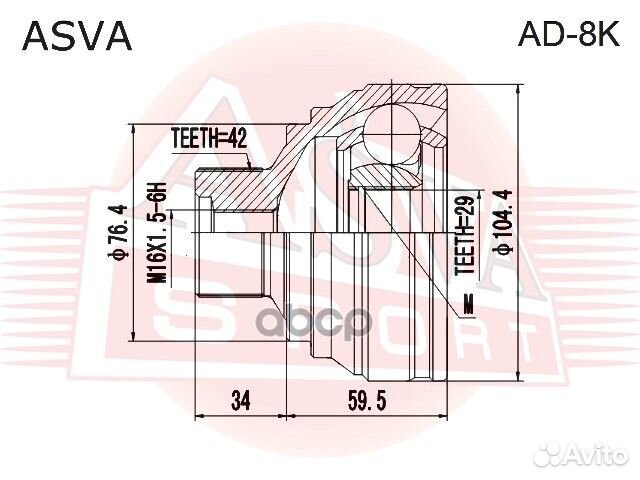 Шрус внешний перед Asva LT0123, TS009E7, TS009O7