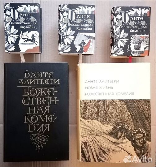 Художник Пиков—Данте: Лозинский—Гомер: Вересаев