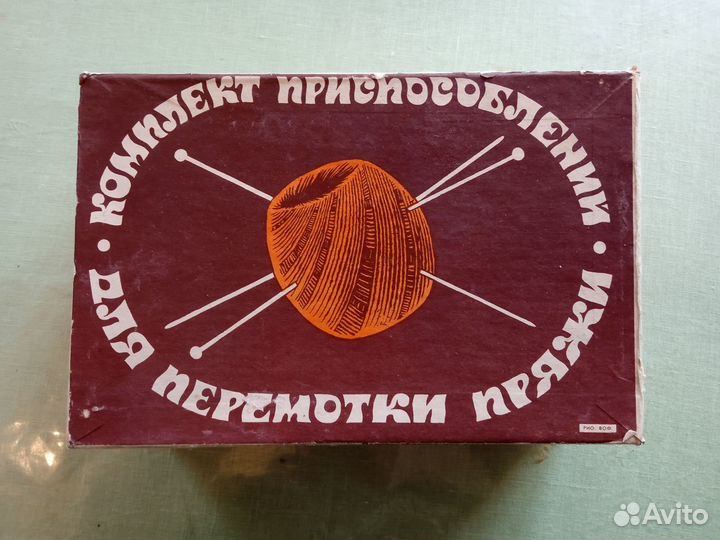 Устройство перемотки пряжи СССР