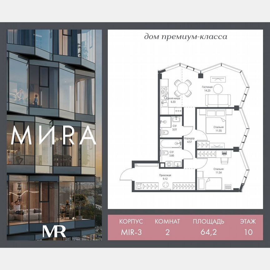 2-к. квартира, 64,2 м², 10/24 эт.