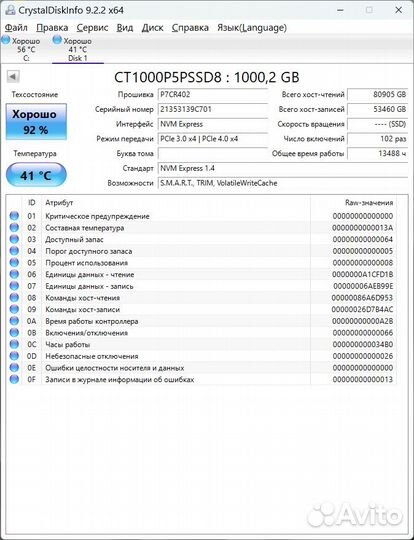 SSD Crucial M.2 2280 P5 series 1.0 Тб NVMe