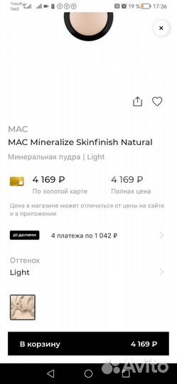 Новая пудра Mac mineralize оригинал