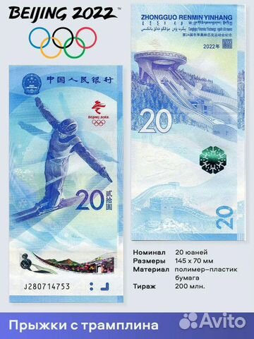 Олимпиады в Пекине 2022