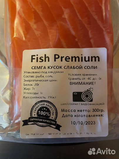 Семга слабой соли 300гр Premium