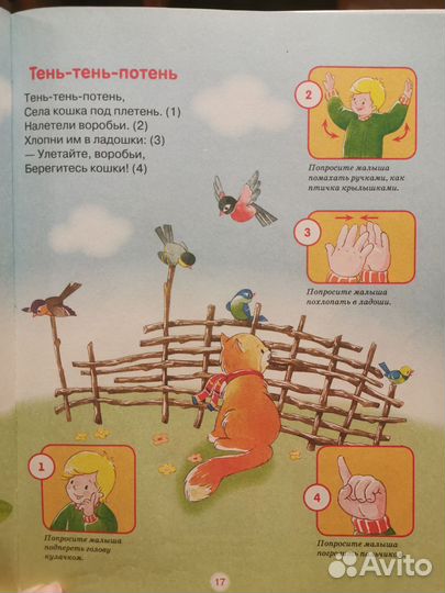 Пальчиковые игры Е. Шарикова