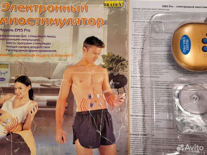 Электронный миостимулятор, вибромассажер