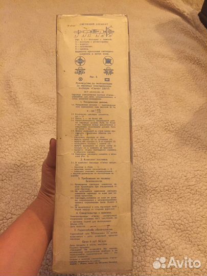 Гирлянда СССР