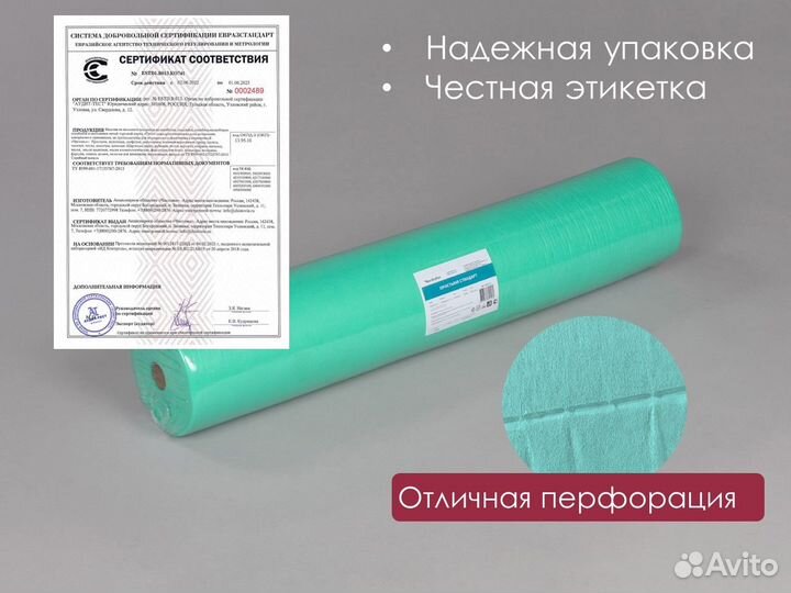 604-311 одноразовые простыни 200х70 100шт спанбонд