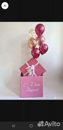 Коробка подарочная для шаров