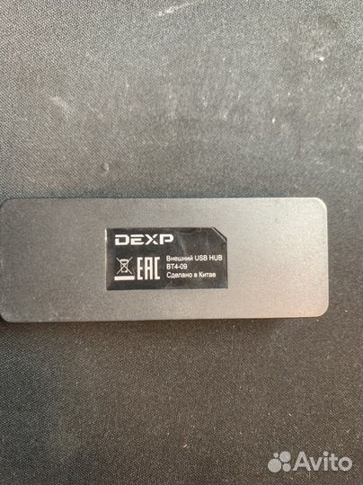 USB хаб
