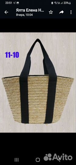 Cумка из соломы
