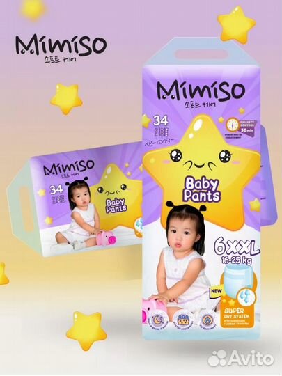 Подгузники трусики