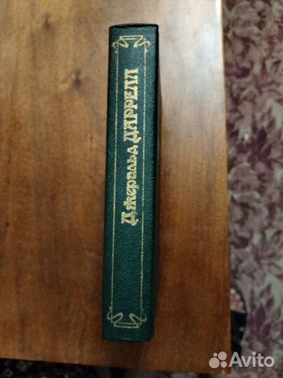 Джеральд Даррелл. Книга