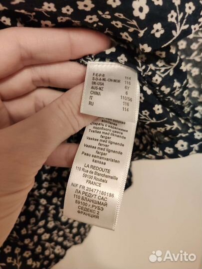 Блузка La Redoute 110/116