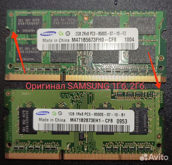 Sodimm ddr3 1Гб + 2Гб