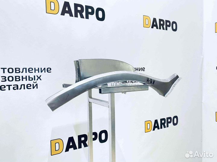 Арки для Honda HR-V 1998–2005 (GH2, GH1, GF-GH3)