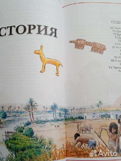 Детская энциклопедия. Книги для детей.Энциклопедия