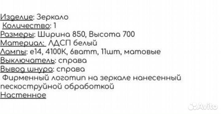 Гримёрное зеркало Johny Wood