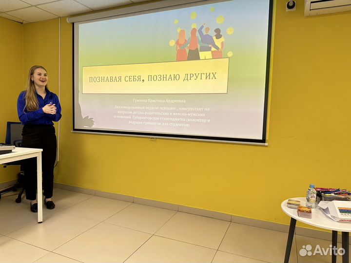 Психолог очно/онлайн