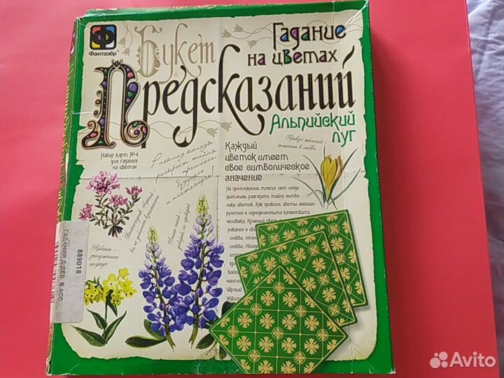 Настольная игра 