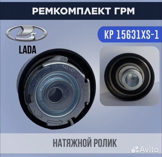 Ремкомплект грм Gates с помпой для LADA