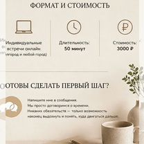 Психолог очно и онлайн/Тревога/Выгорание/Отношения, Белгород