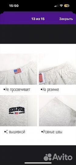 Штаны