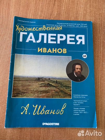 Журналы художественная галлерея