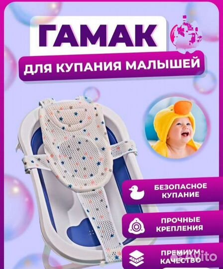 Гамак для купания