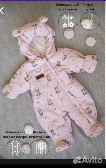 Комбинезон