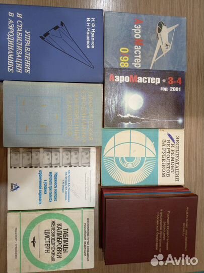 Книги авиационные СССР, линейки, портфель ввс СССР