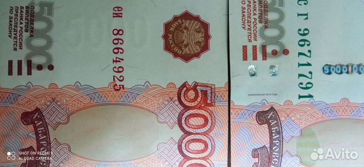 Купюра 5000 рублей без модификации