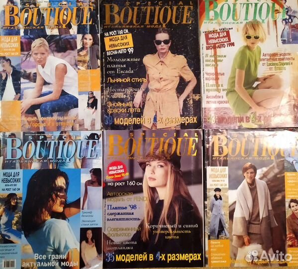 Журналы бурда для невысоких