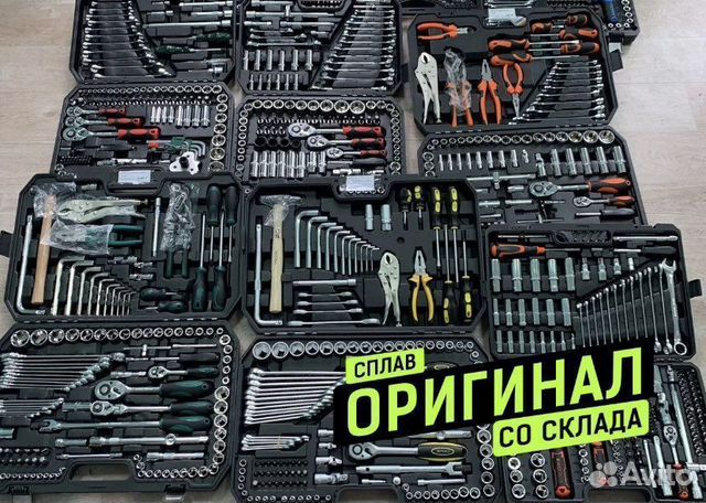 Наборы инструментов Большой выбор