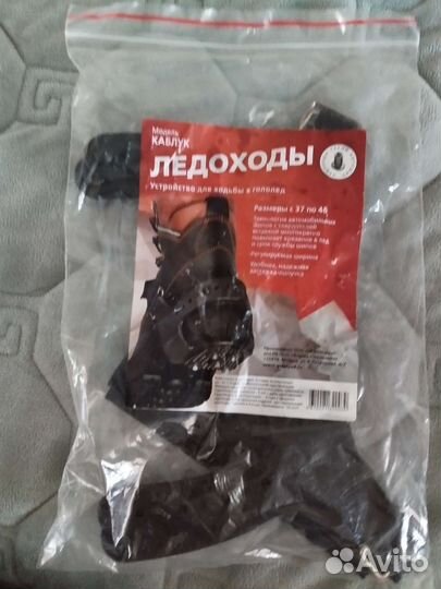 Ледоходы для обуви